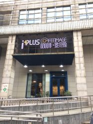 -iplus爱家高端孕妇摄影