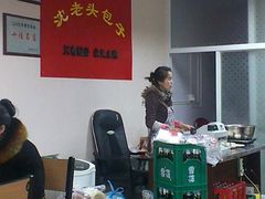 -沈老头包子铺(崇山路店)