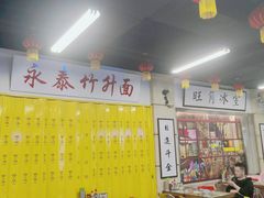 -七爷清汤腩·港式餐厅(金狮广场店)