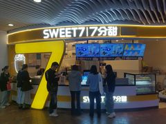 -7分甜(武林银泰店)