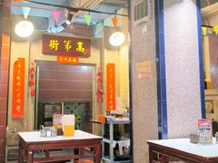 -丹虾·文和友小龙虾品牌·湘菜(北京路店)