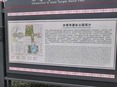 -木塔寺遗址生态公园