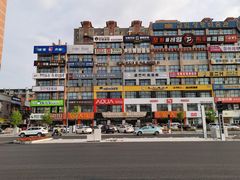 -服务大楼冷面(延大店)