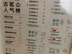 -古茗(前进西路店)