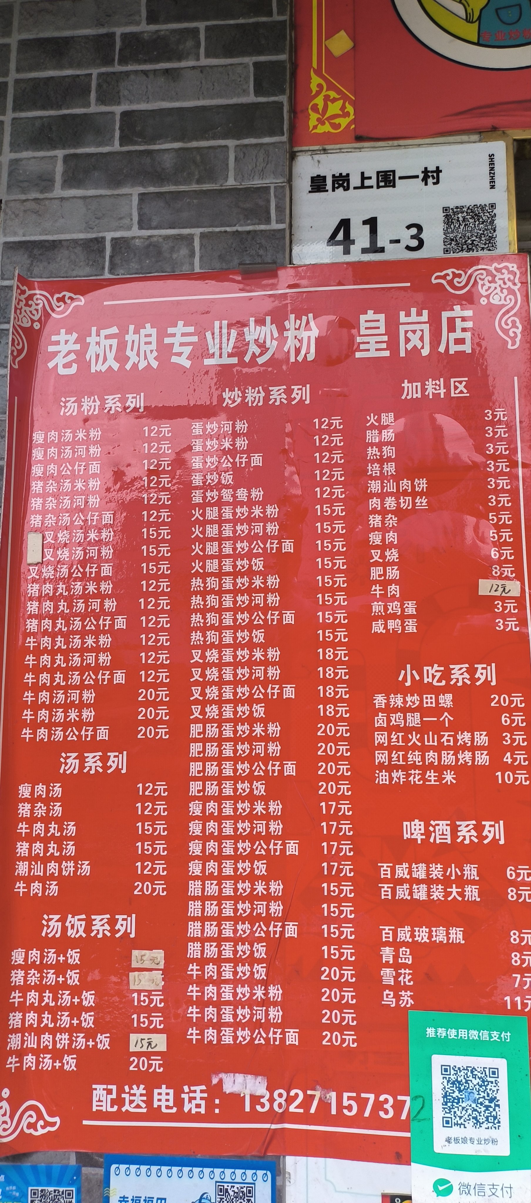 南京大排档老板娘简介图片