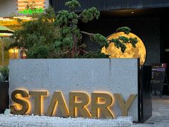 -STARRY CAFE & LOUNGE BAR(高新店)