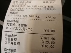 账单-盒马鲜生(杭州运河上街店)