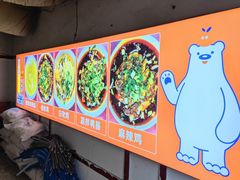 -老丘丘(较场口店)