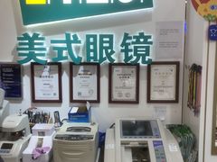 -美式眼镜·授权蔡司.依视路.尼康.豪雅.明月(人民广场店)