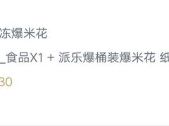 -万达影城(湛江万达广场IMAX店)