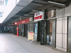 门面-驴世家驴肉火烧·凉皮·胡辣汤(首经贸店)