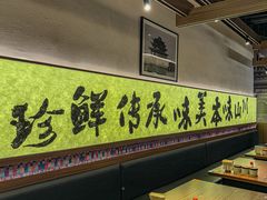 -良米山·云南野生菌过桥米线(上海首店)