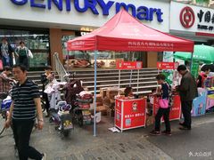 -世纪联华超市(大关店)
