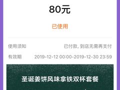 -星巴克臻选(莘庄仲盛店)