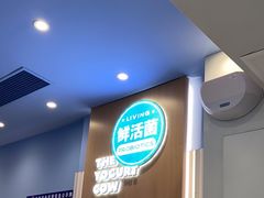 -一只酸奶牛(春熙路店)