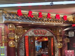 -朱光玉火锅馆(龙阳广场店)