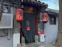 -束河人家(南锣鼓巷店)