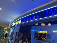 -第9星球-裸眼9D悬空飞行影院