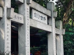 -白沙古井