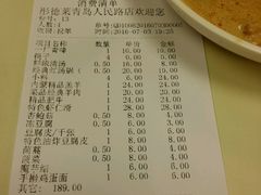 账单-彤德莱(青岛人民路店)