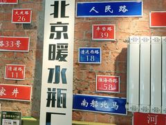 -飨府.老淮面馆.自营(清河路店)