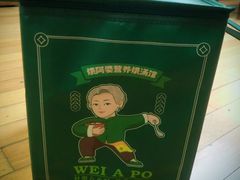 -煨阿婆营养煨汤(闵行店)