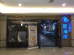 -渔傅·蓝海岸霞浦海鲜(正祥店)