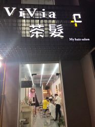 -茶发Salon·烫发染发理发
