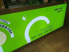 -柠季·手打柠檬茶(静安大悦城北座B1店 )