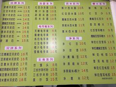-老周记顺德双皮奶