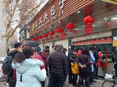-袁大头包子(光华路店)