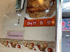 -明兴正宗潮州五彩鱼蛋粉面(中山六路店)