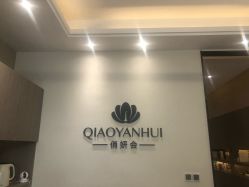 点击看大图 -俏妍会·科技美容中心