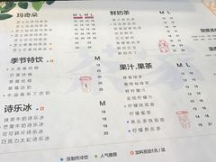-TPLUS茶家(上海商城南京西路店)