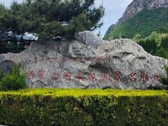 -娲皇宫