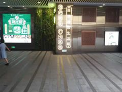 -中海环宇荟