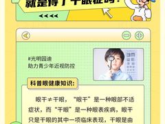 -光明园迪儿童学习桌椅(广州购书中心店)