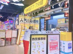 -7分甜(天津南开大悦城店)