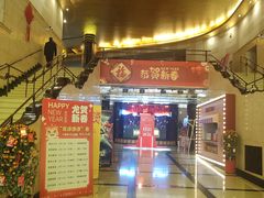 -大光明电影院(南京西路店)