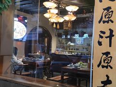 -老灶房-四川土菜(开元店)