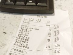 账单-楼兰古丽·新疆菜(大唐西市店)
