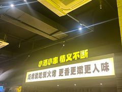 -新沙烧烤·炭烤鲜牛肉(新沙路店)