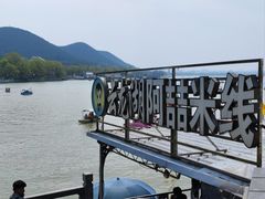 -云龙湖旅游景区
