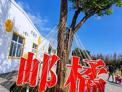 -前小桔亲子创意农场·草莓采摘·露营烧烤