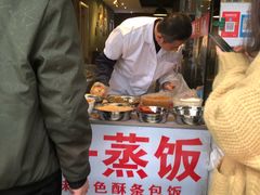 -大个子蒸饭