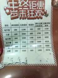 -晶奕空间专业脱毛连锁机构