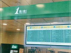 -1点点(二七万达店)