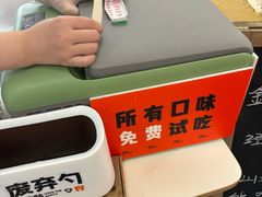 -野人先生Gelato(上海长宁龙之梦店)