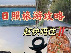 -渡海小渔村.老辈日照菜