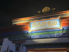 -厦门方特梦幻王国